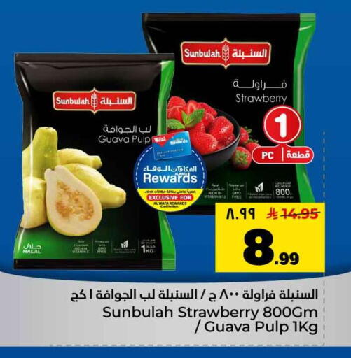 Guava Strawberry available at Hyper Al Wafa in KSA, Saudi Arabia, Saudi - Mecca