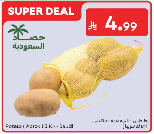 Potato from Saudi Arabia available at كارفور ماركت in مملكة العربية السعودية, السعودية, سعودية - الرياض