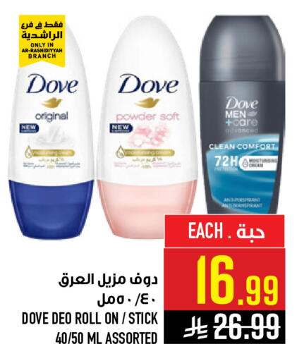 available at Abraj Hypermarket in KSA, Saudi Arabia, Saudi - Mecca