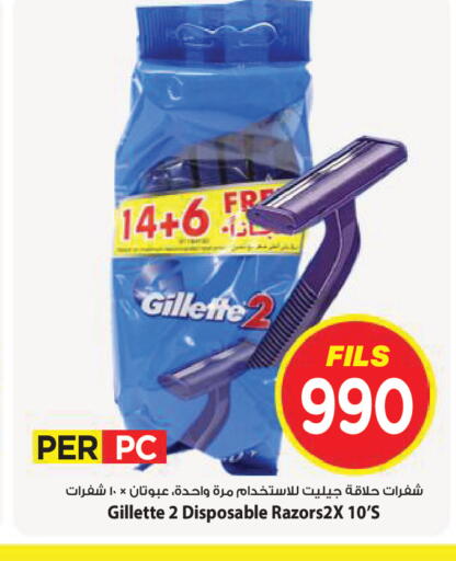 available at Mark & Save in Kuwait - Kuwait City