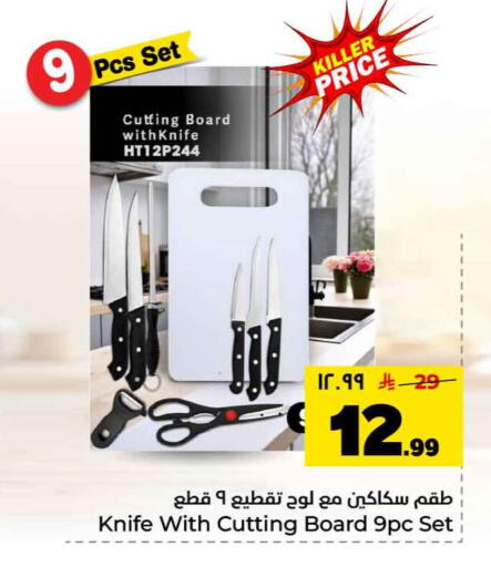 available at Hyper Al Wafa in KSA, Saudi Arabia, Saudi - Riyadh