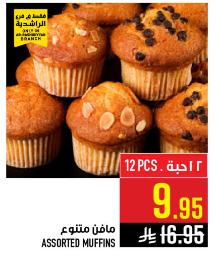 available at Abraj Hypermarket in KSA, Saudi Arabia, Saudi - Mecca