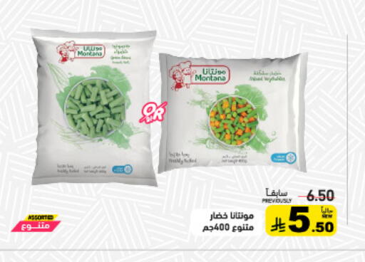 available at أسواق رامز in مملكة العربية السعودية, السعودية, سعودية - تبوك