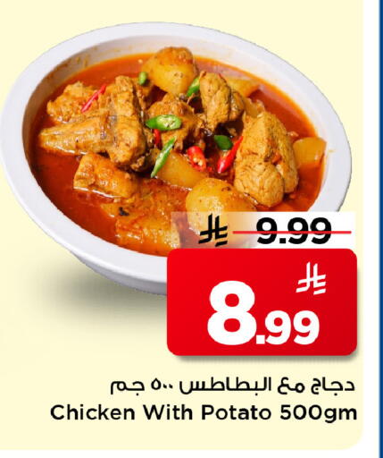 Potato available at Mark & Save in KSA, Saudi Arabia, Saudi - Riyadh