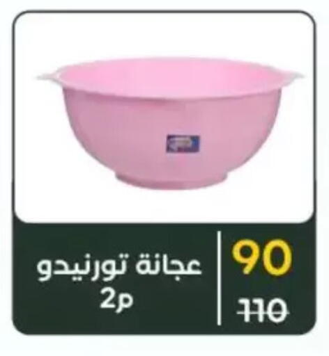 available at Wekalet Elmansoura - Dakahlia  in Egypt - Cairo