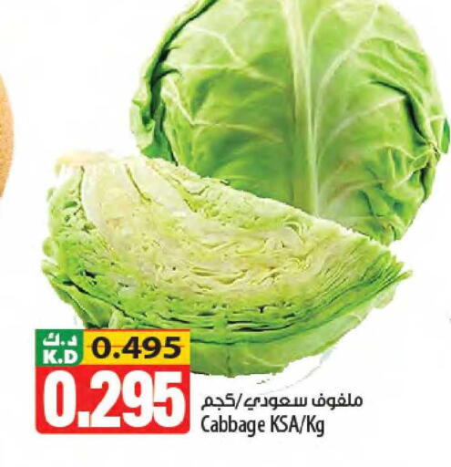 Mango Cabbage available at Mango Hypermarket  in Kuwait - Kuwait City