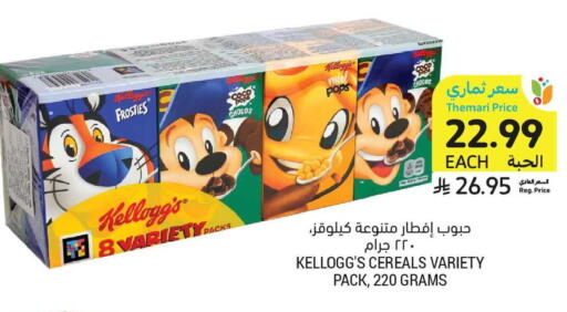 available at Tamimi Market in KSA, Saudi Arabia, Saudi - Tabuk