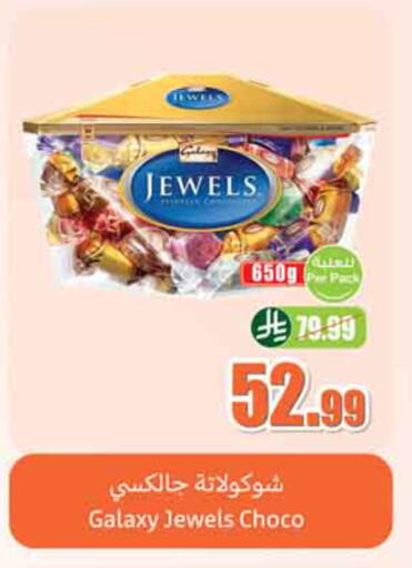 available at Othaim Markets in KSA, Saudi Arabia, Saudi - Sakaka