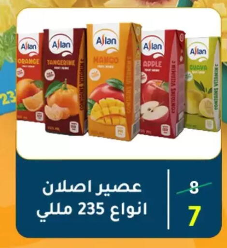 Orange Apple Guava available at Wekalet Elmansoura - Dakahlia  in Egypt - Cairo