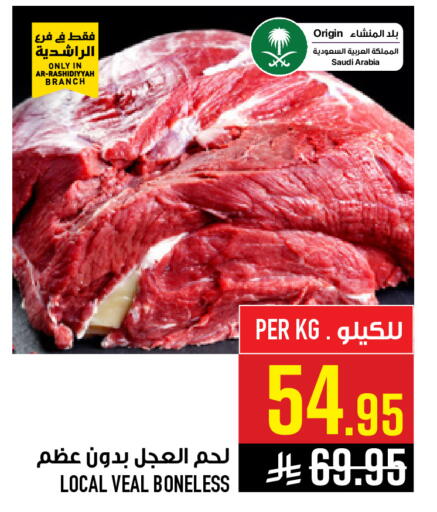 available at Abraj Hypermarket in KSA, Saudi Arabia, Saudi - Mecca