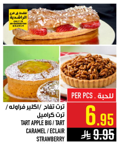 Apple Strawberry available at Abraj Hypermarket in KSA, Saudi Arabia, Saudi - Mecca