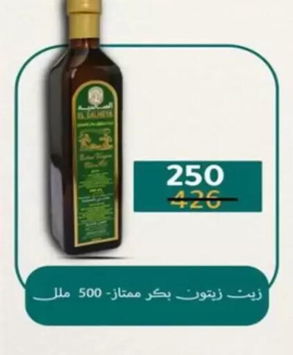 available at وكالة المنصورة - الدقهلية‎ in Egypt - القاهرة