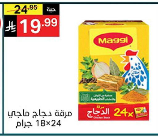 available at نوري سوبر ماركت‎ in مملكة العربية السعودية, السعودية, سعودية - جدة