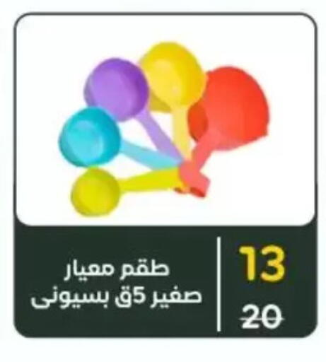 available at Wekalet Elmansoura - Dakahlia  in Egypt - Cairo