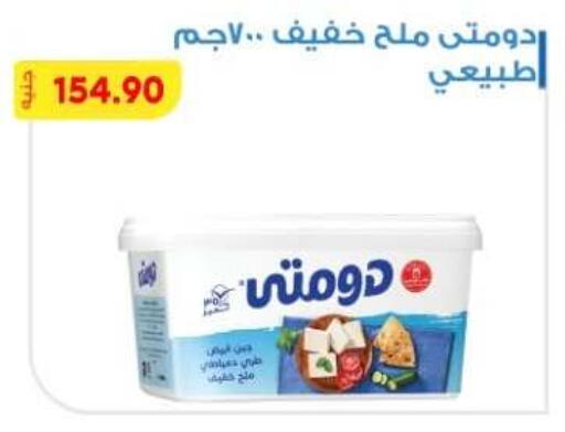 available at Bassem Market in Egypt - Cairo