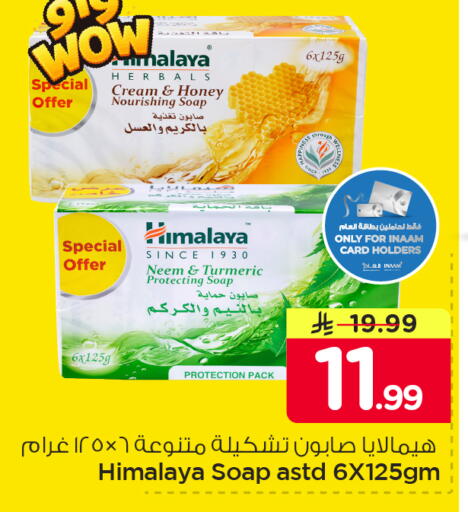 Turmeric available at Nesto in KSA, Saudi Arabia, Saudi - Dammam