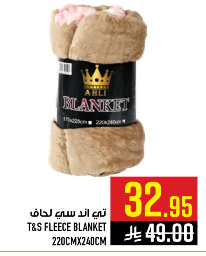 available at أبراج هايبر ماركت in مملكة العربية السعودية, السعودية, سعودية - مكة المكرمة
