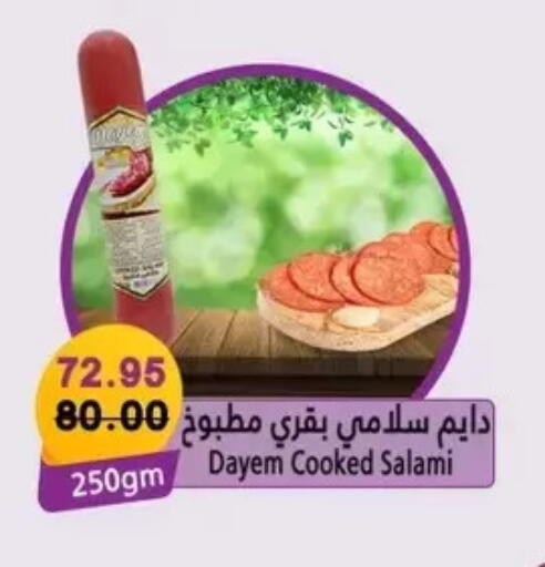 available at Bashayer hypermarket in Egypt - Cairo