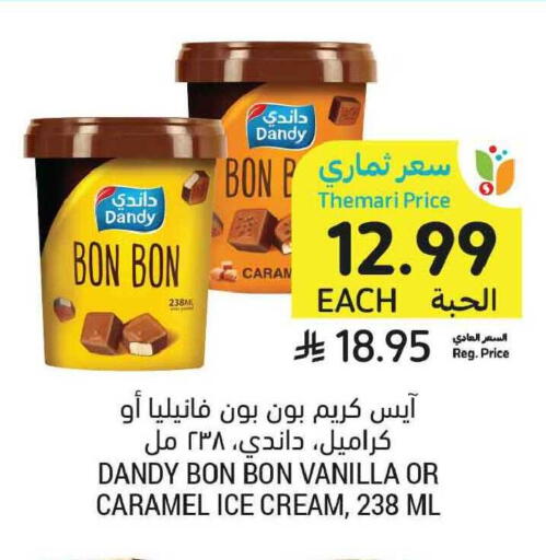 Vanilla available at Tamimi Market in KSA, Saudi Arabia, Saudi - Tabuk