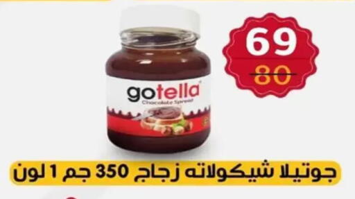 available at وكالة المنصورة - الدقهلية‎ in Egypt - القاهرة