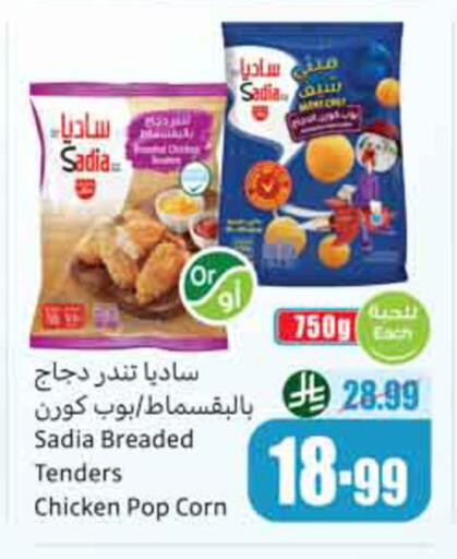 available at Othaim Markets in KSA, Saudi Arabia, Saudi - Al-Kharj