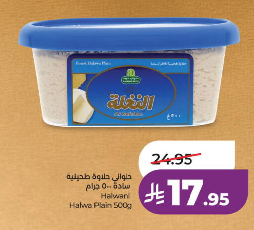 available at LULU Hypermarket in KSA, Saudi Arabia, Saudi - Al Khobar