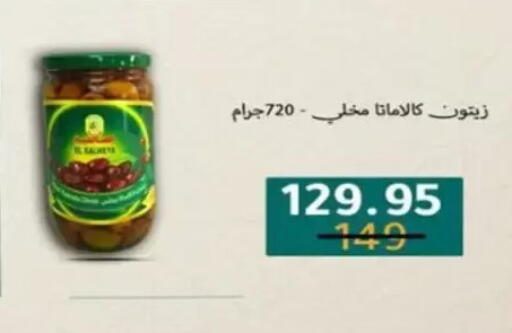 available at وكالة المنصورة - الدقهلية‎ in Egypt - القاهرة