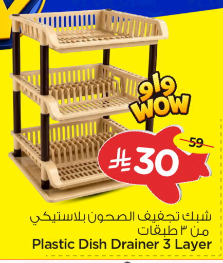 available at نستو in مملكة العربية السعودية, السعودية, سعودية - المنطقة الشرقية