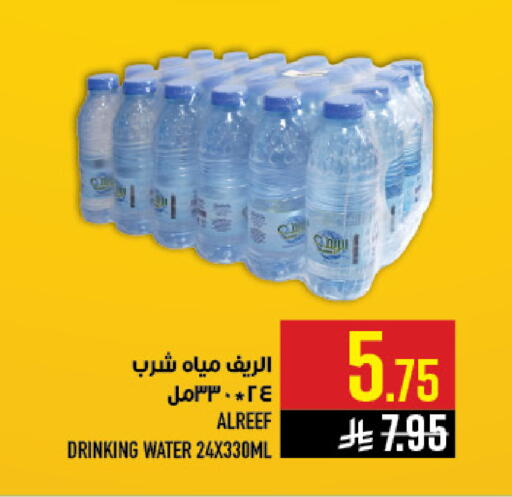 available at Abraj Hypermarket in KSA, Saudi Arabia, Saudi - Mecca