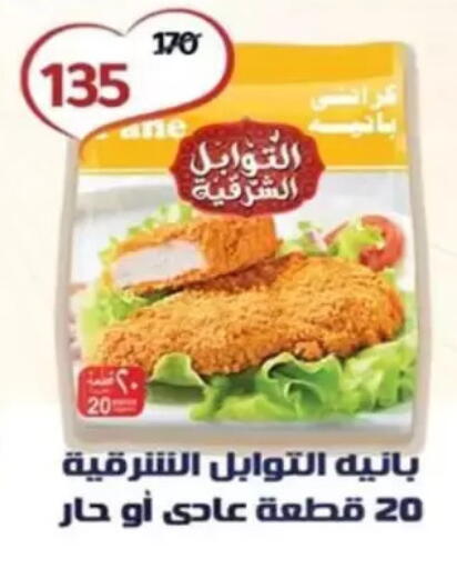 available at Wekalet Elmansoura - Dakahlia  in Egypt - Cairo