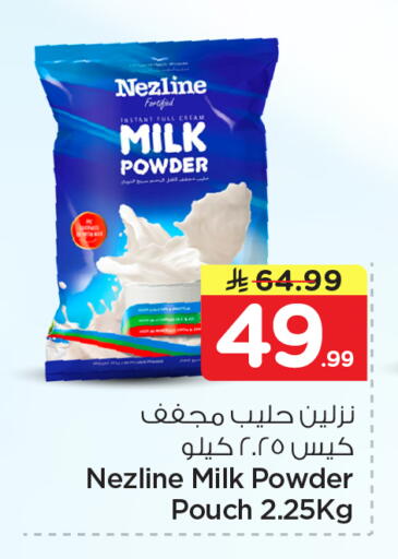 available at Nesto in KSA, Saudi Arabia, Saudi - Al Khobar