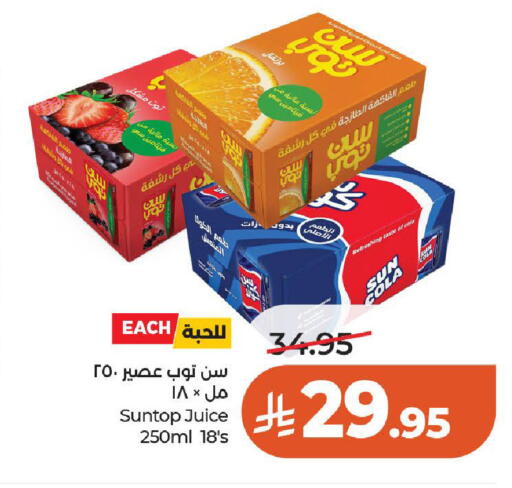 available at LULU Hypermarket in KSA, Saudi Arabia, Saudi - Al-Kharj