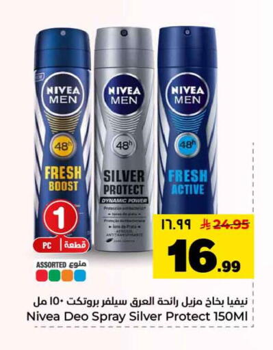 available at هايبر الوفاء in مملكة العربية السعودية, السعودية, سعودية - الرياض