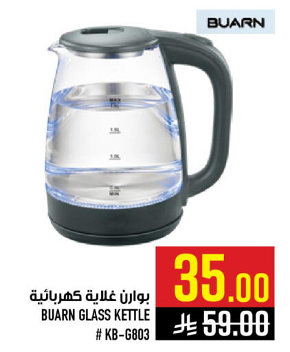 available at Abraj Hypermarket in KSA, Saudi Arabia, Saudi - Mecca