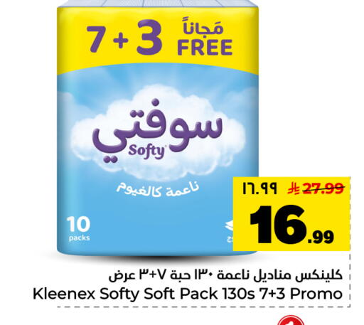 available at Hyper Al Wafa in KSA, Saudi Arabia, Saudi - Dammam