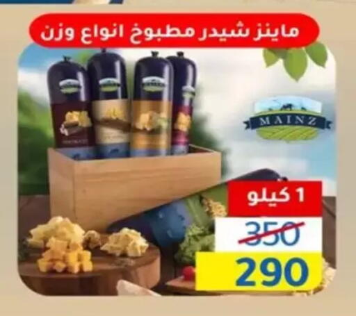 available at وكالة المنصورة - الدقهلية‎ in Egypt - القاهرة