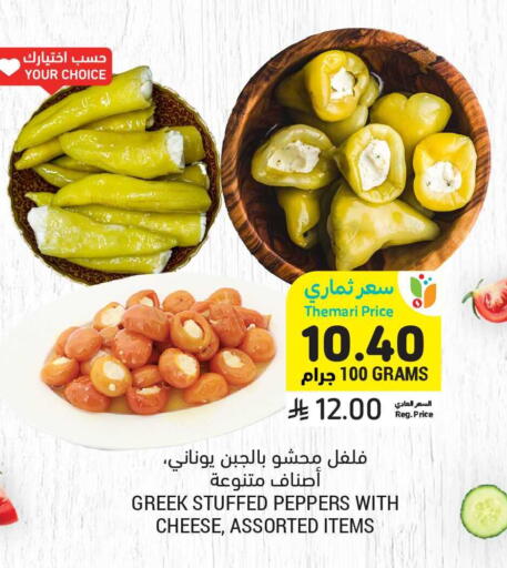 available at Tamimi Market in KSA, Saudi Arabia, Saudi - Jeddah