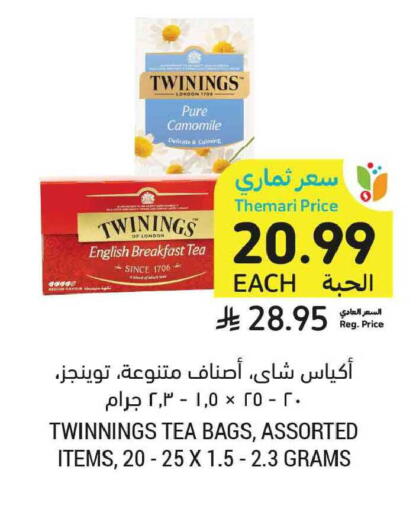available at Tamimi Market in KSA, Saudi Arabia, Saudi - Tabuk