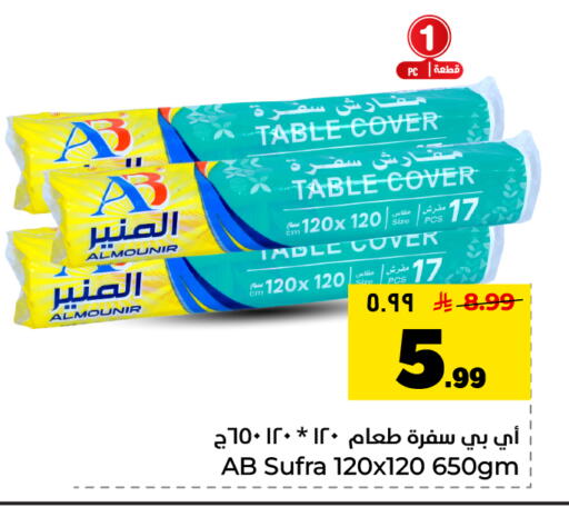 available at هايبر الوفاء in مملكة العربية السعودية, السعودية, سعودية - الأحساء‎