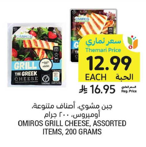 available at Tamimi Market in KSA, Saudi Arabia, Saudi - Tabuk