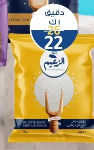 available at Wekalet Elmansoura - Dakahlia  in Egypt - Cairo