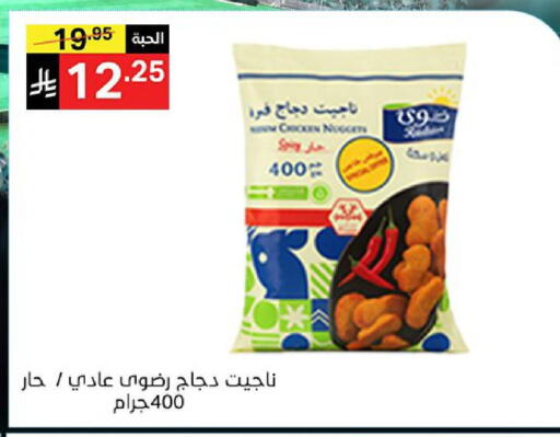 available at نوري سوبر ماركت‎ in مملكة العربية السعودية, السعودية, سعودية - مكة المكرمة
