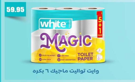 available at El Menshawy Markets in Egypt - Cairo