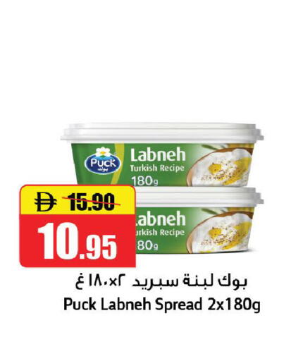 available at Al Aswaq Hypermarket in UAE - Ras al Khaimah