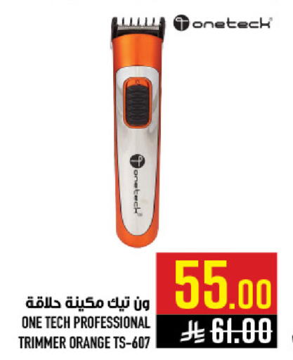 Orange available at Abraj Hypermarket in KSA, Saudi Arabia, Saudi - Mecca