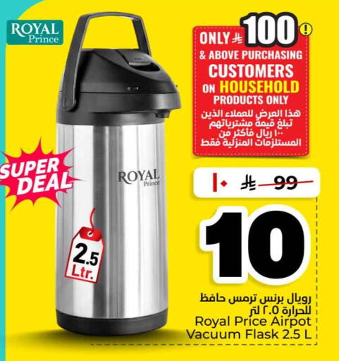 available at Hyper Al Wafa in KSA, Saudi Arabia, Saudi - Ta'if