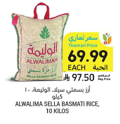 available at أسواق التميمي in مملكة العربية السعودية, السعودية, سعودية - تبوك