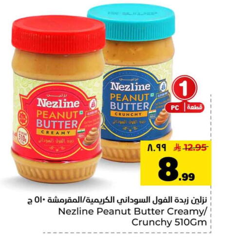available at هايبر الوفاء in مملكة العربية السعودية, السعودية, سعودية - الرياض