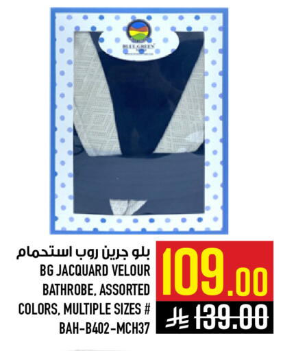 available at أبراج هايبر ماركت in مملكة العربية السعودية, السعودية, سعودية - مكة المكرمة