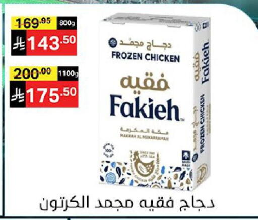 available at نوري سوبر ماركت‎ in مملكة العربية السعودية, السعودية, سعودية - مكة المكرمة